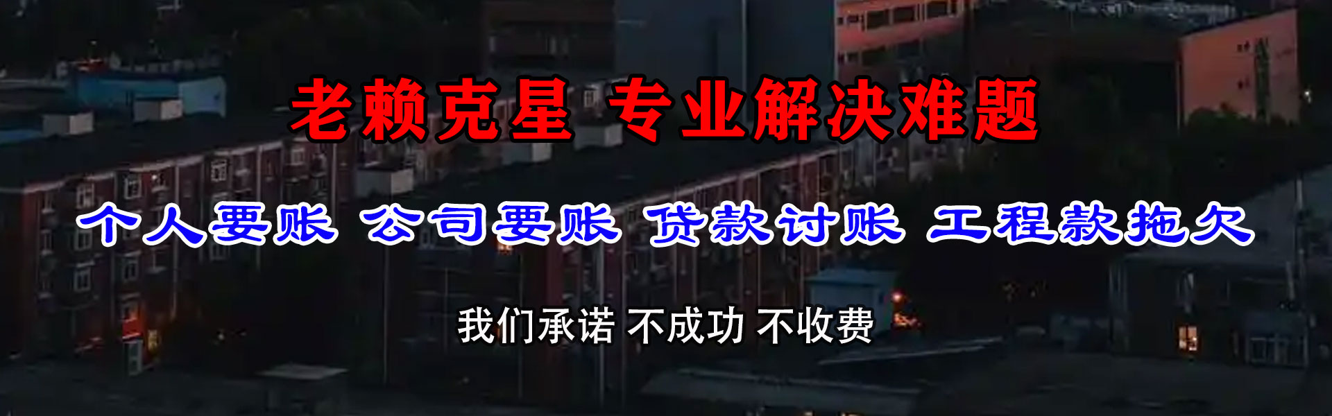五华收债公司