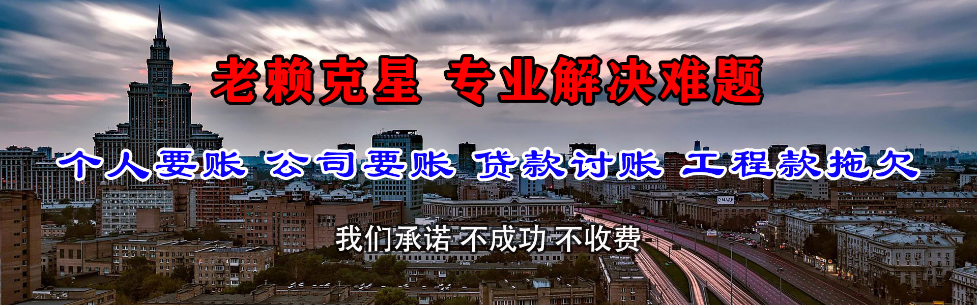 五华讨债公司
